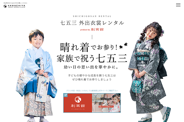 七五三各お祝いbrand comachi追加画像❣️ 織り成す