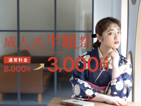 
2026年成人式前撮り