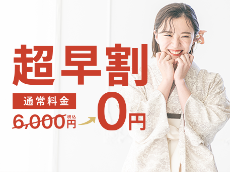 
卒業袴