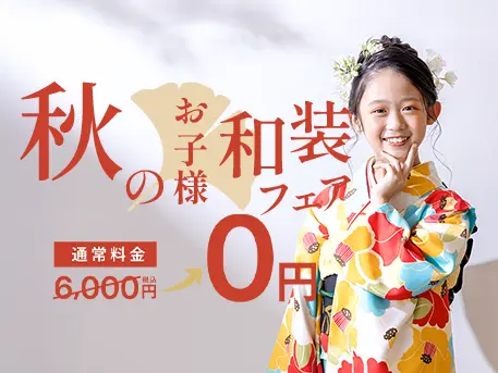 
ハーフ成人・十三参り