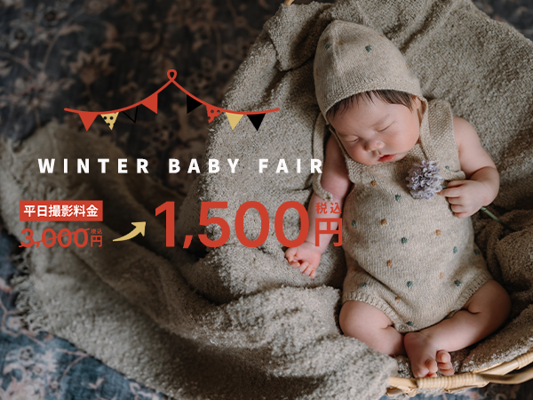 
お宮参り・百日祝い撮影