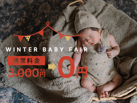 
お宮参り・百日祝い撮影