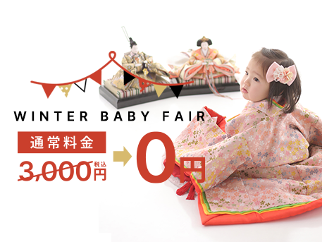 
桃の節句・端午の節句