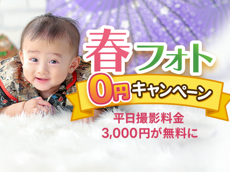 
桃の節句・端午の節句