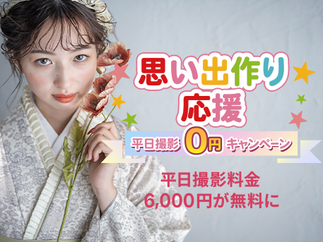 
卒業袴